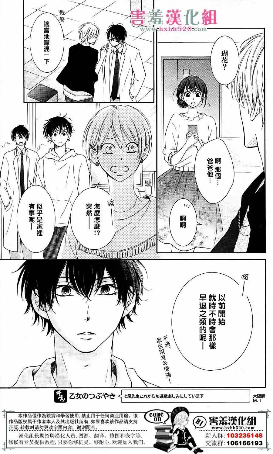 《家有天才》漫画最新章节第4话免费下拉式在线观看章节第【20】张图片