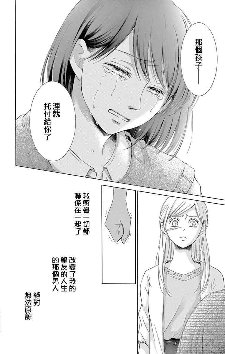 《家有天才》漫画最新章节第16话免费下拉式在线观看章节第【28】张图片