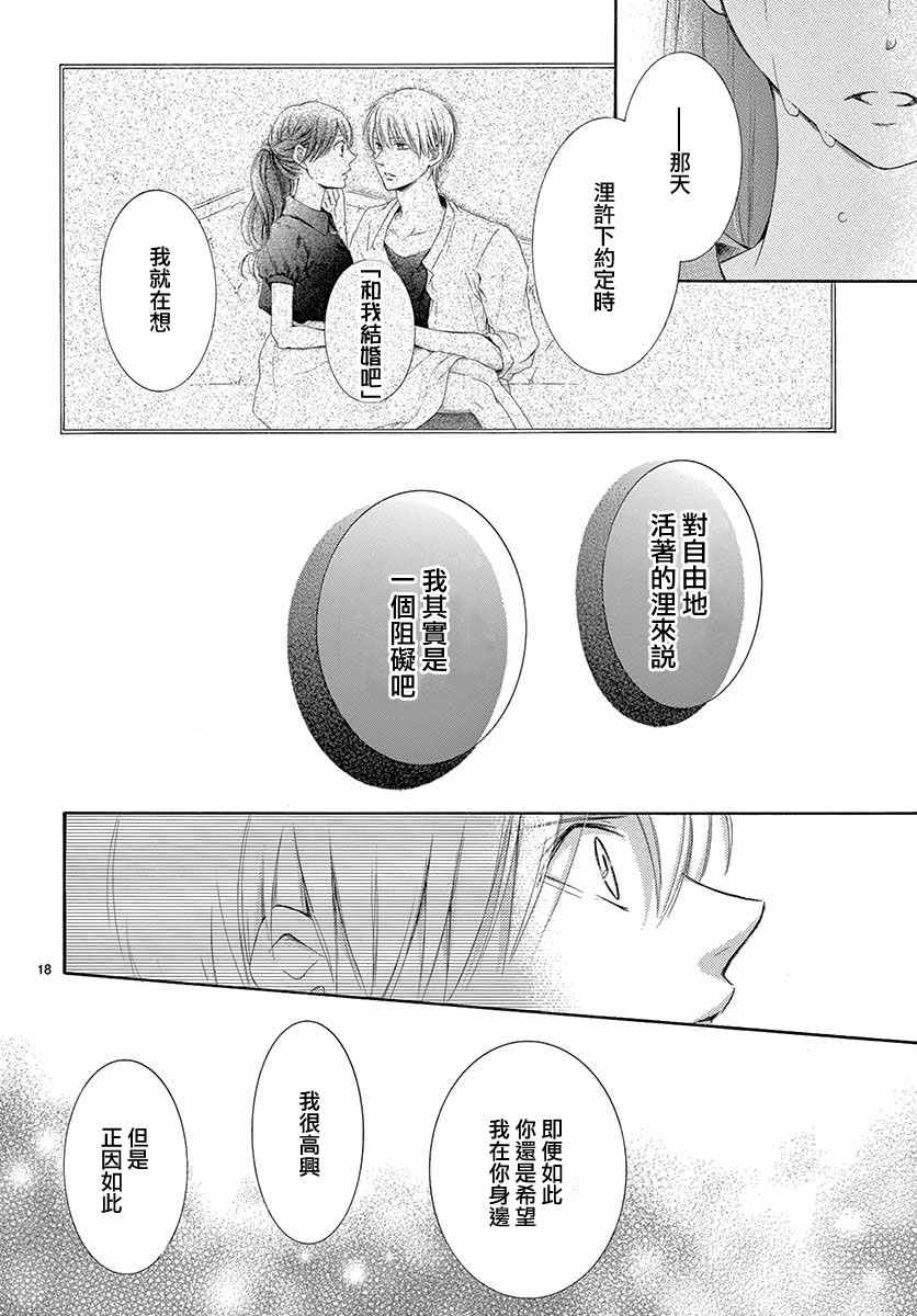 《家有天才》漫画最新章节第25话免费下拉式在线观看章节第【18】张图片