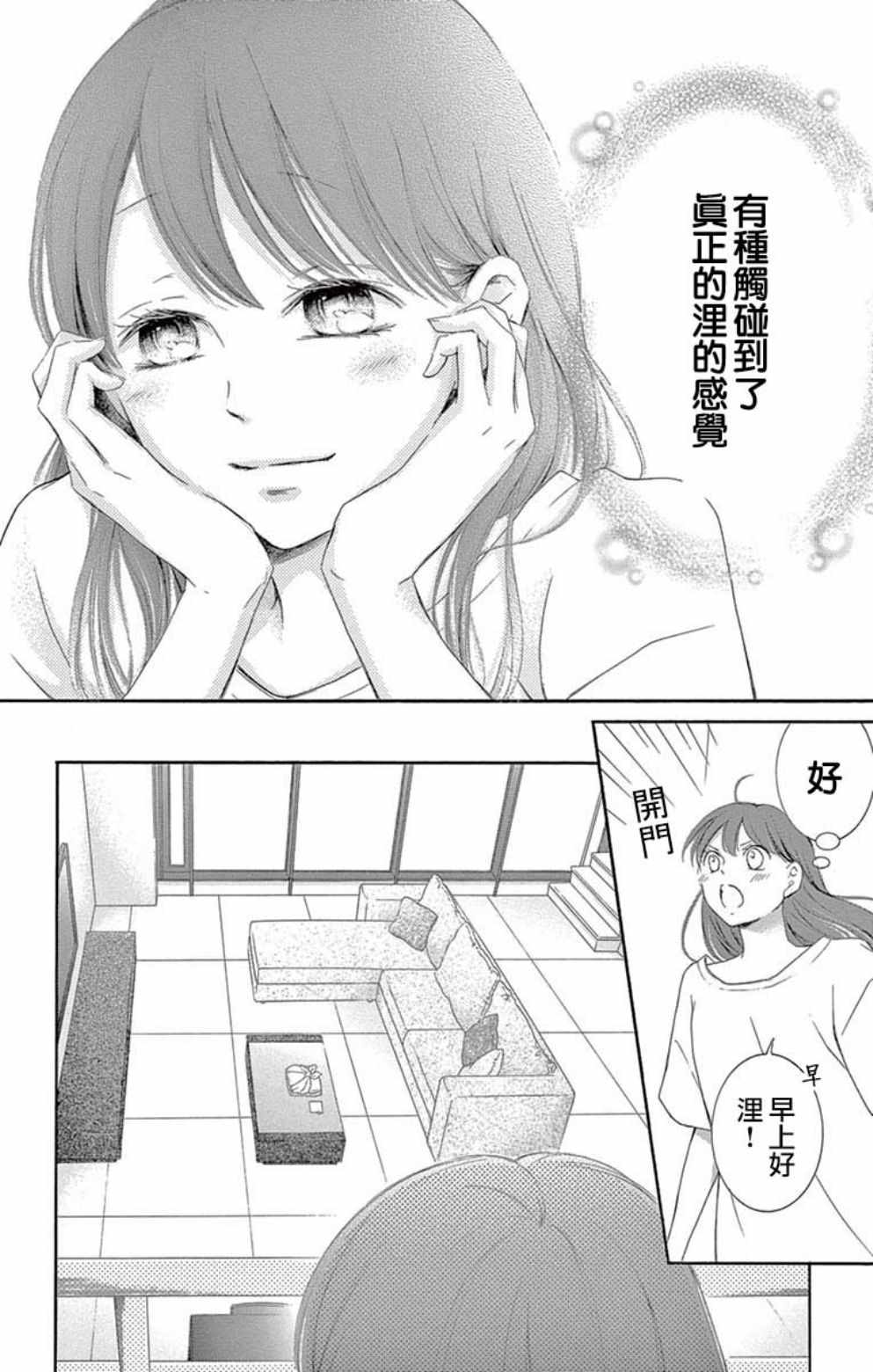 《家有天才》漫画最新章节第20话免费下拉式在线观看章节第【35】张图片