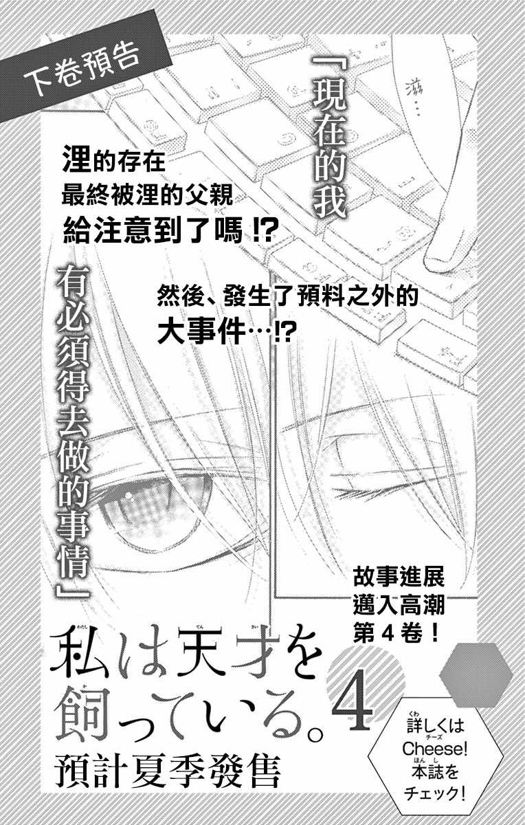 《家有天才》漫画最新章节番外03免费下拉式在线观看章节第【9】张图片