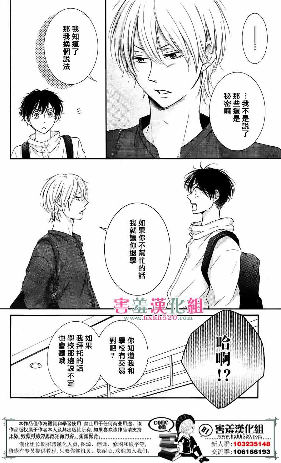 《家有天才》漫画最新章节第6话免费下拉式在线观看章节第【23】张图片