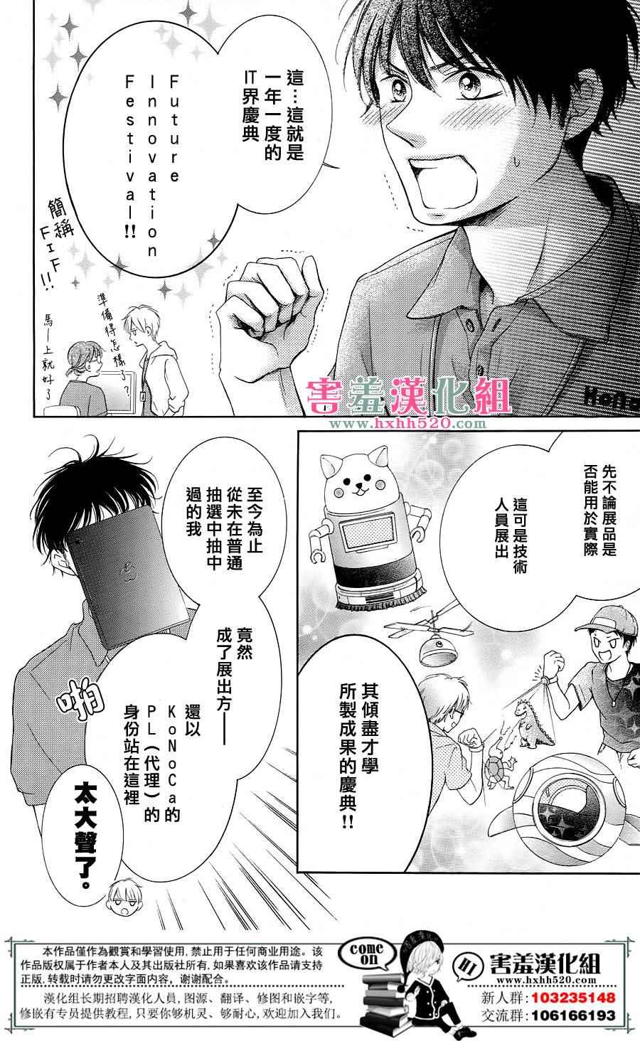 《家有天才》漫画最新章节第8话免费下拉式在线观看章节第【7】张图片