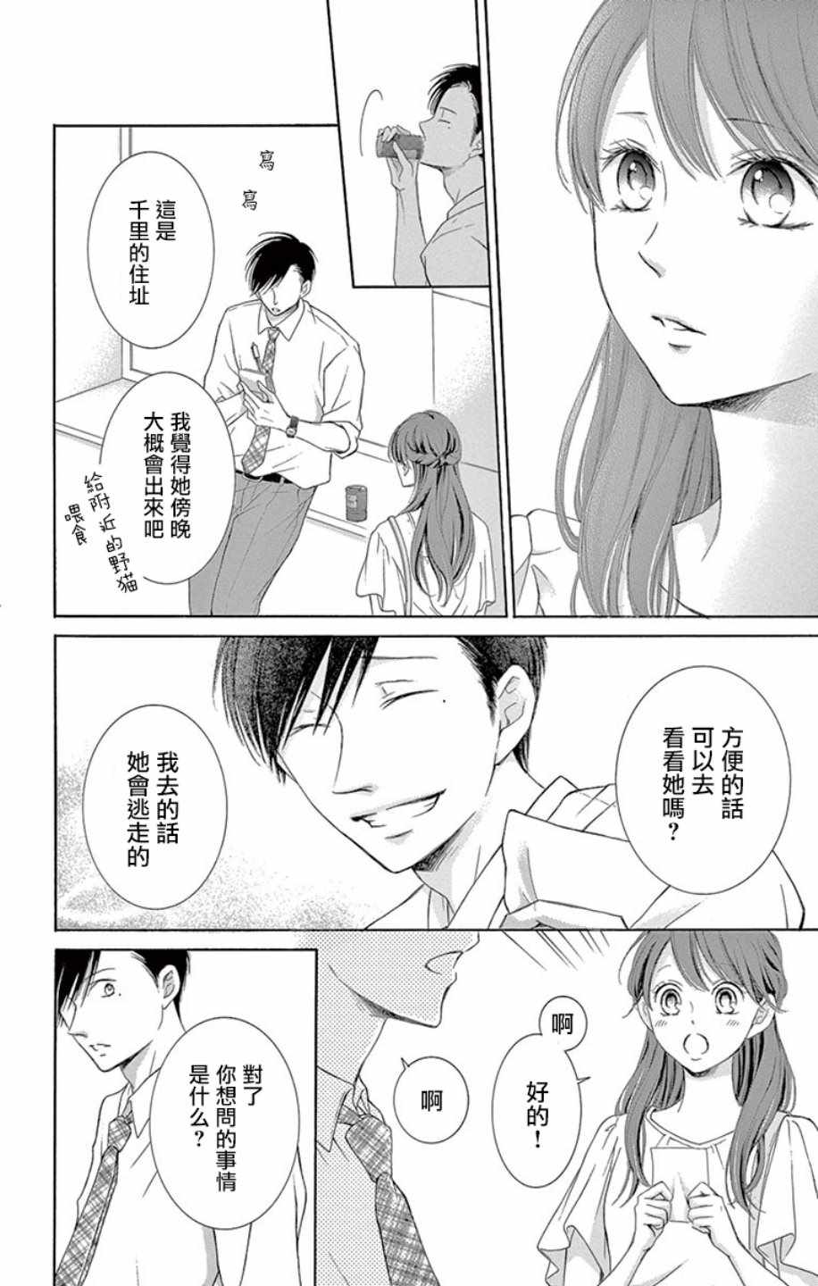 《家有天才》漫画最新章节第18话免费下拉式在线观看章节第【28】张图片