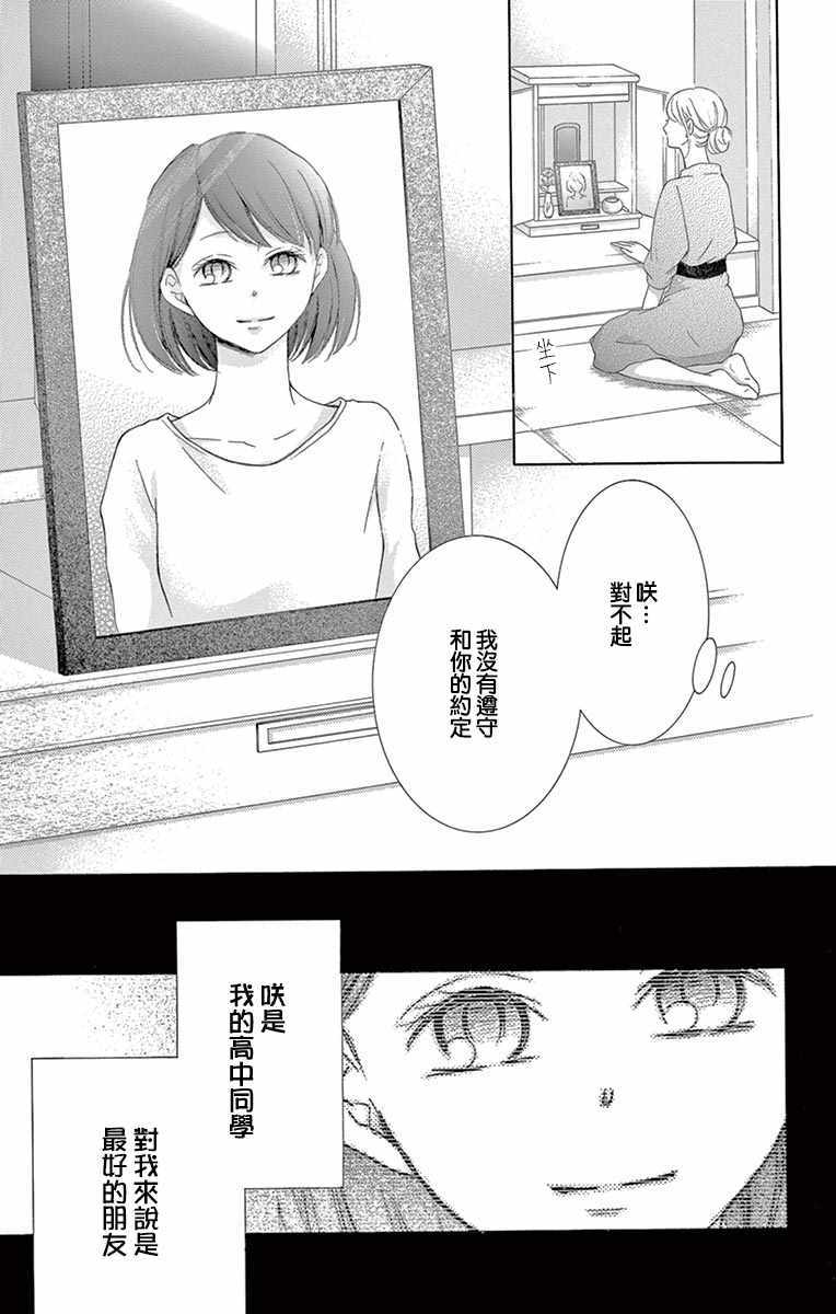 《家有天才》漫画最新章节第16话免费下拉式在线观看章节第【3】张图片