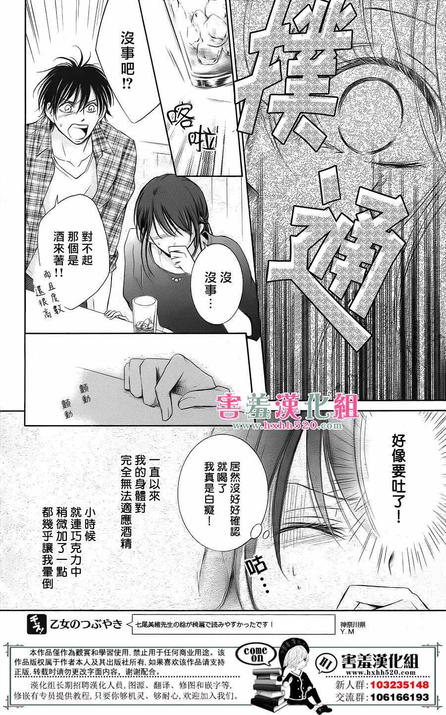 《家有天才》漫画最新章节第3话免费下拉式在线观看章节第【22】张图片