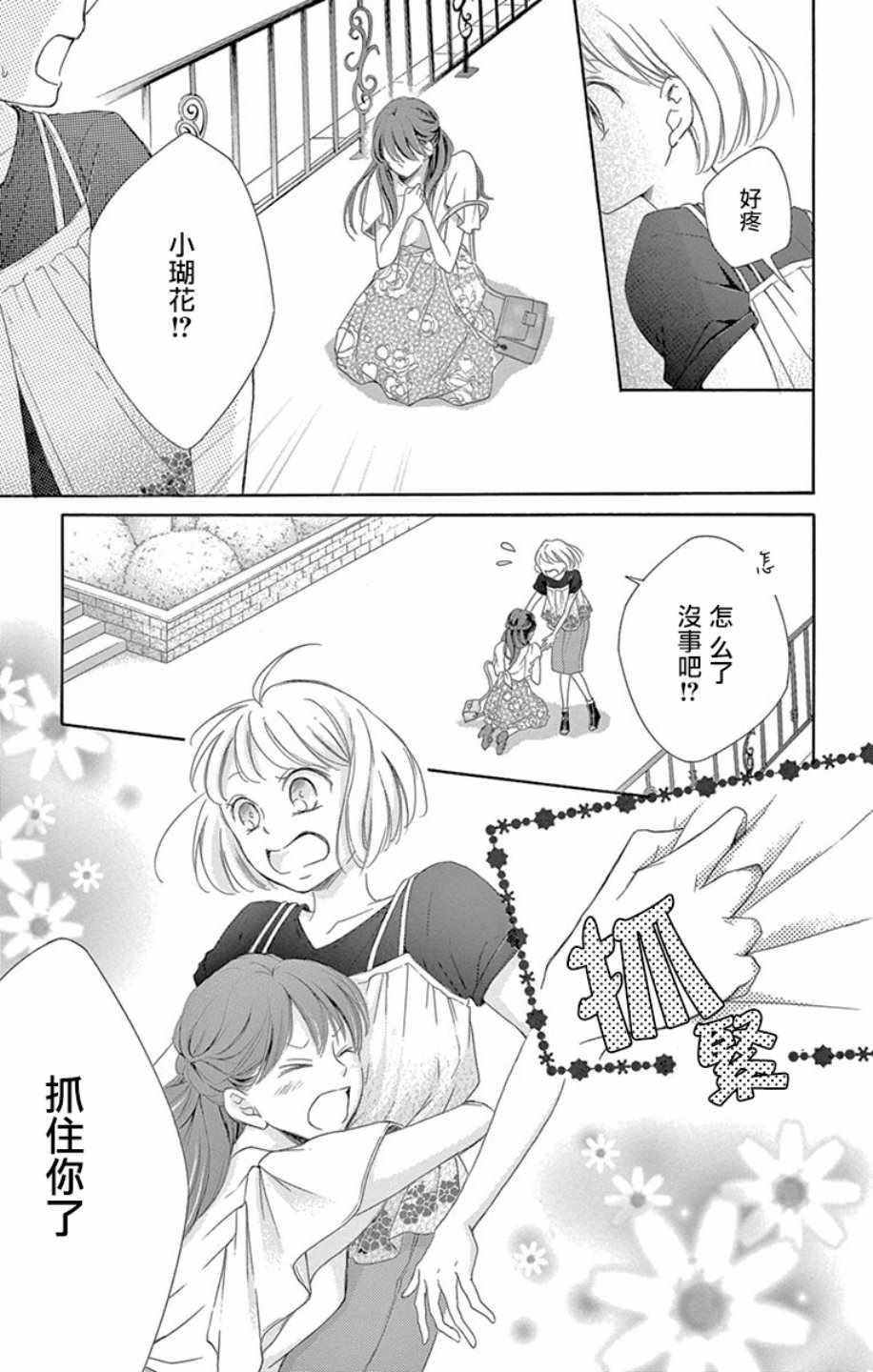 《家有天才》漫画最新章节第18话免费下拉式在线观看章节第【31】张图片