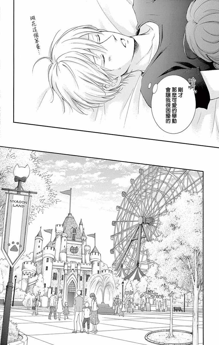 《家有天才》漫画最新章节第10话免费下拉式在线观看章节第【22】张图片