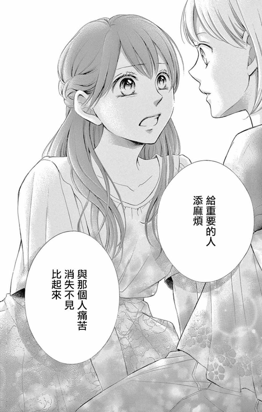 《家有天才》漫画最新章节第18话免费下拉式在线观看章节第【34】张图片