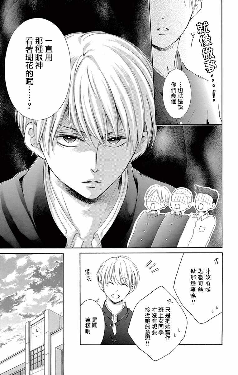 《家有天才》漫画最新章节番外03免费下拉式在线观看章节第【3】张图片