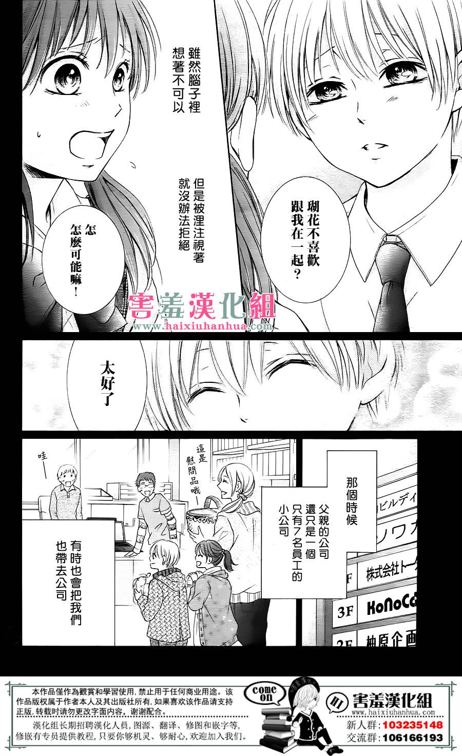 《家有天才》漫画最新章节第1话免费下拉式在线观看章节第【20】张图片