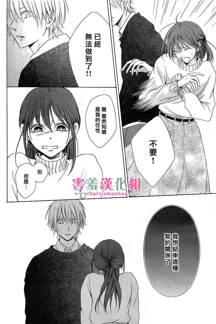 《家有天才》漫画最新章节第话免费下拉式在线观看章节第【38】张图片