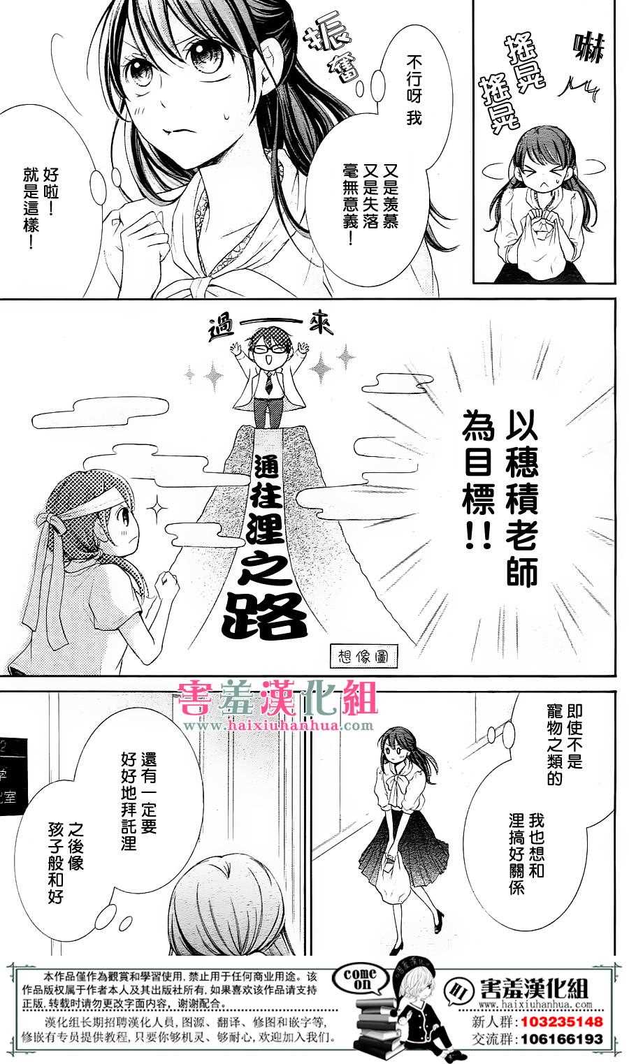 《家有天才》漫画最新章节第2话免费下拉式在线观看章节第【27】张图片