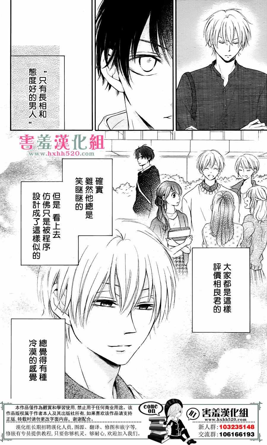 《家有天才》漫画最新章节第6话免费下拉式在线观看章节第【25】张图片