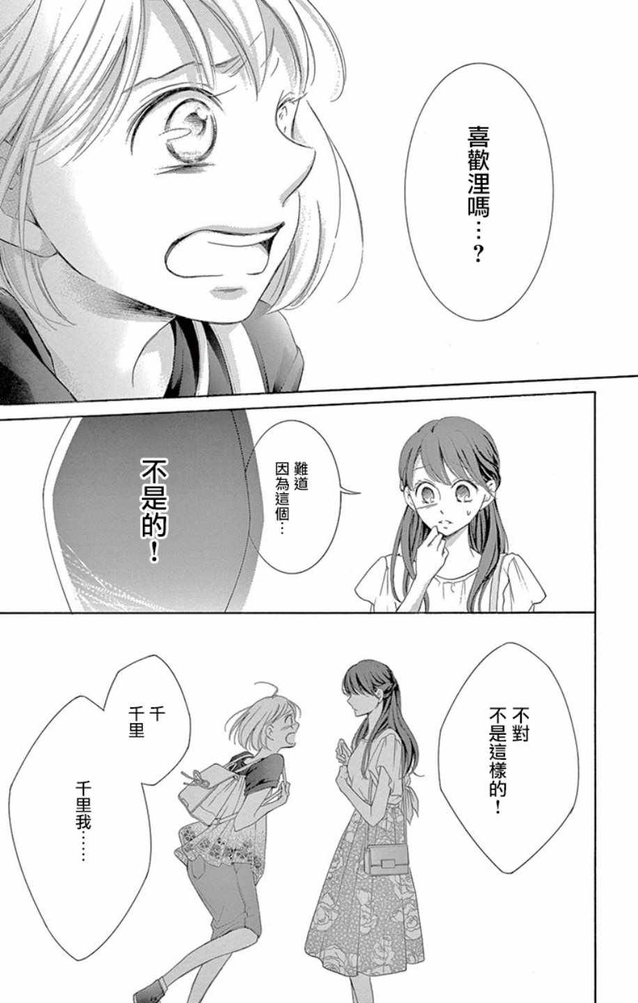 《家有天才》漫画最新章节第18话免费下拉式在线观看章节第【19】张图片