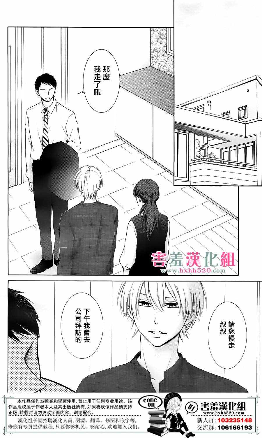 《家有天才》漫画最新章节第6话免费下拉式在线观看章节第【8】张图片