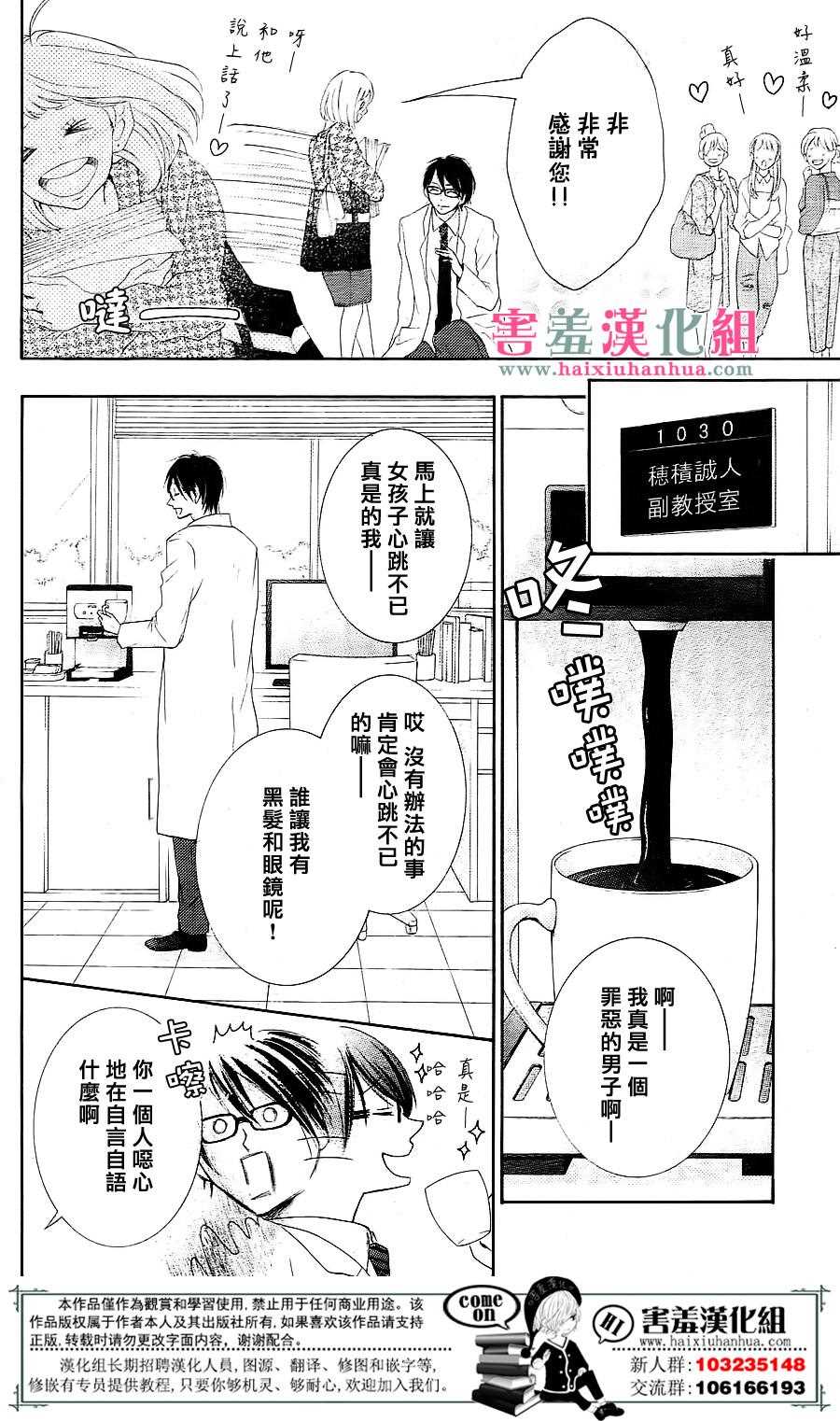 《家有天才》漫画最新章节第2话免费下拉式在线观看章节第【14】张图片