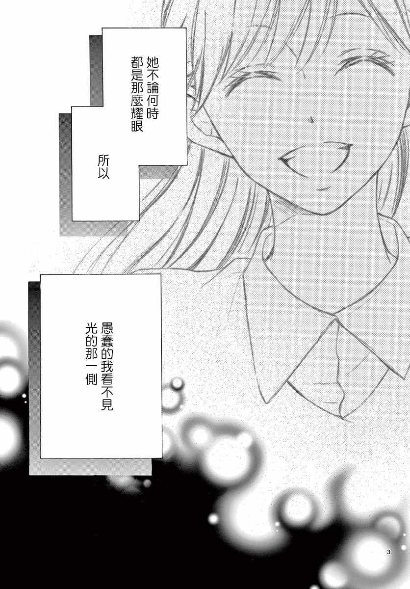 《家有天才》漫画最新章节第25话免费下拉式在线观看章节第【3】张图片