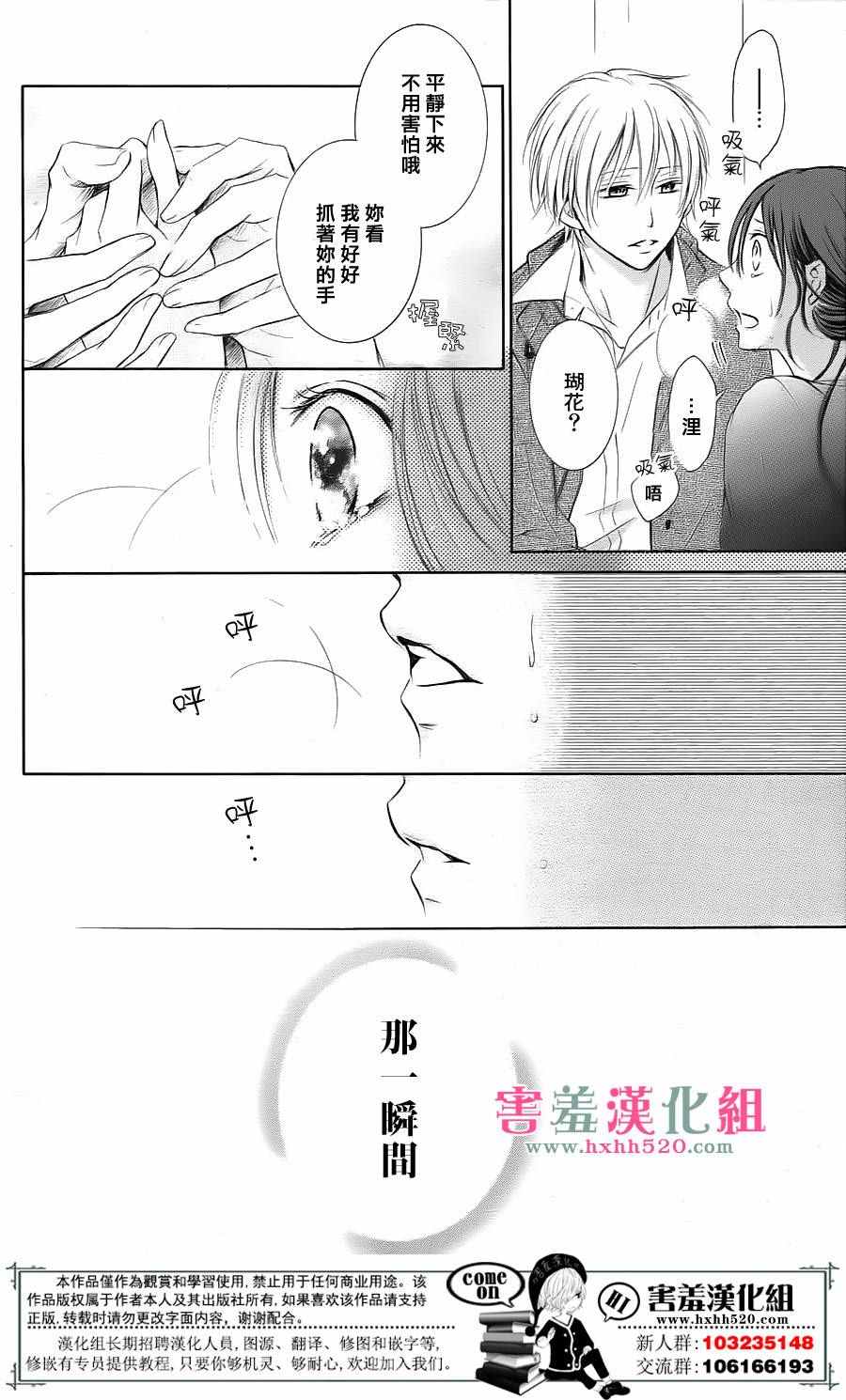 《家有天才》漫画最新章节第3话免费下拉式在线观看章节第【32】张图片