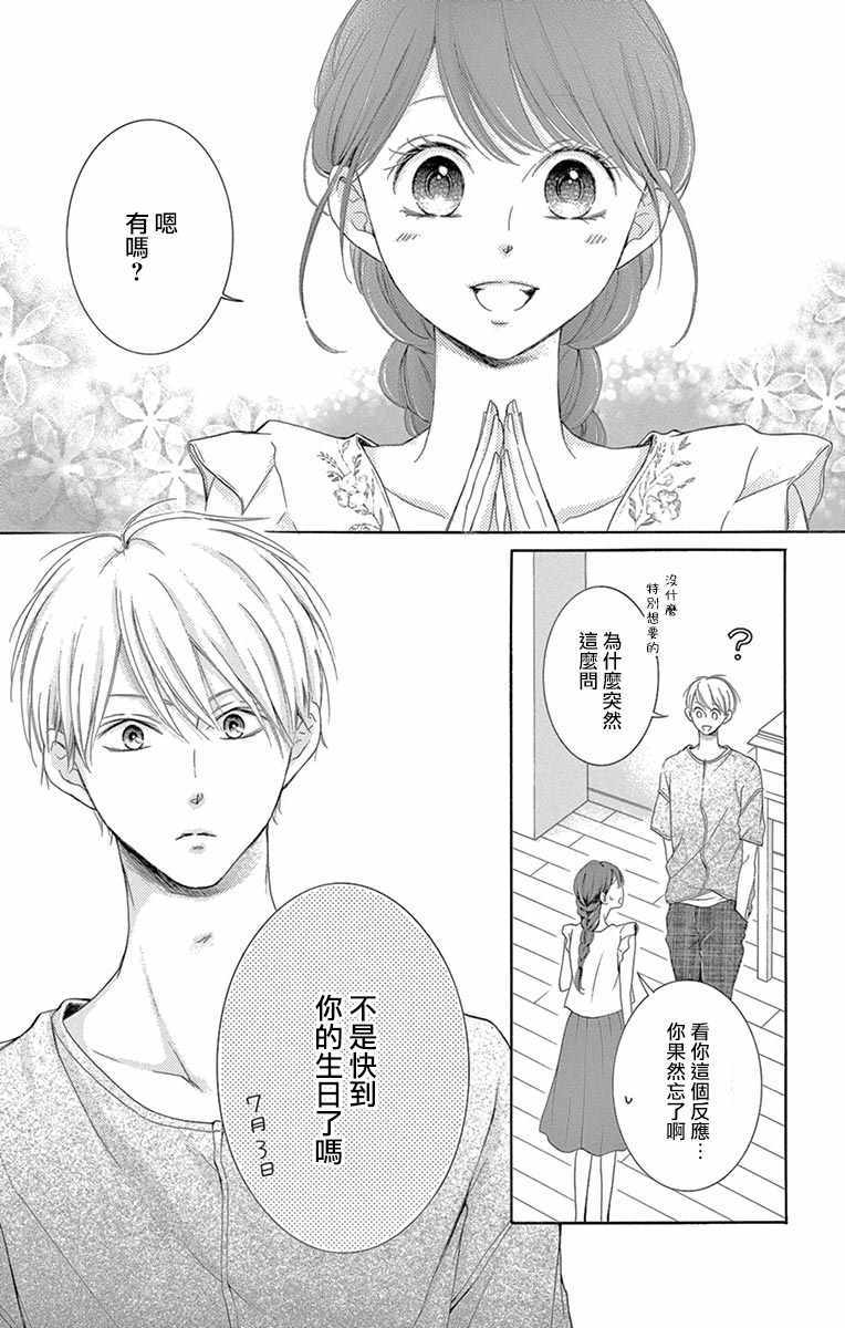 《家有天才》漫画最新章节第17话免费下拉式在线观看章节第【9】张图片