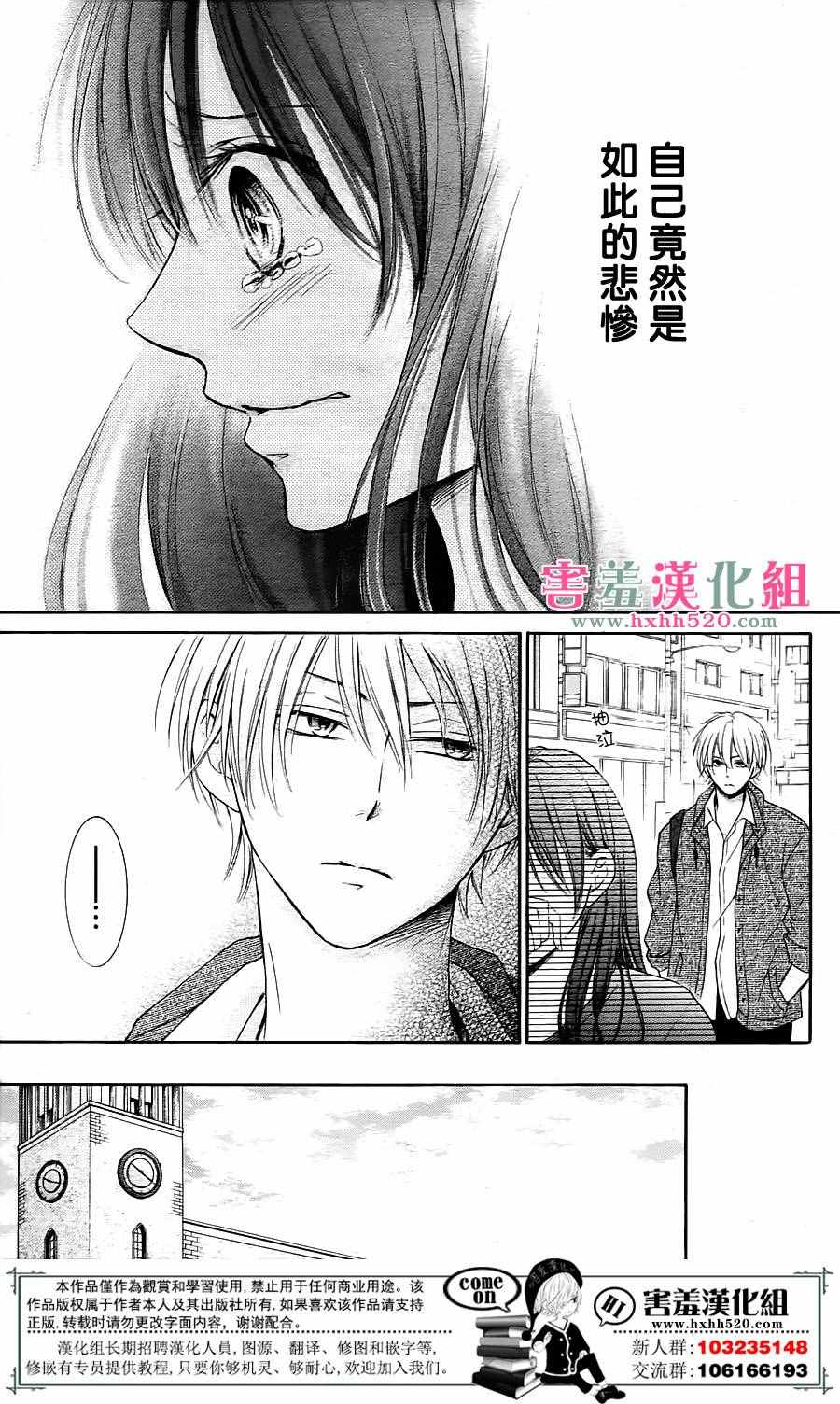 《家有天才》漫画最新章节第4话免费下拉式在线观看章节第【14】张图片