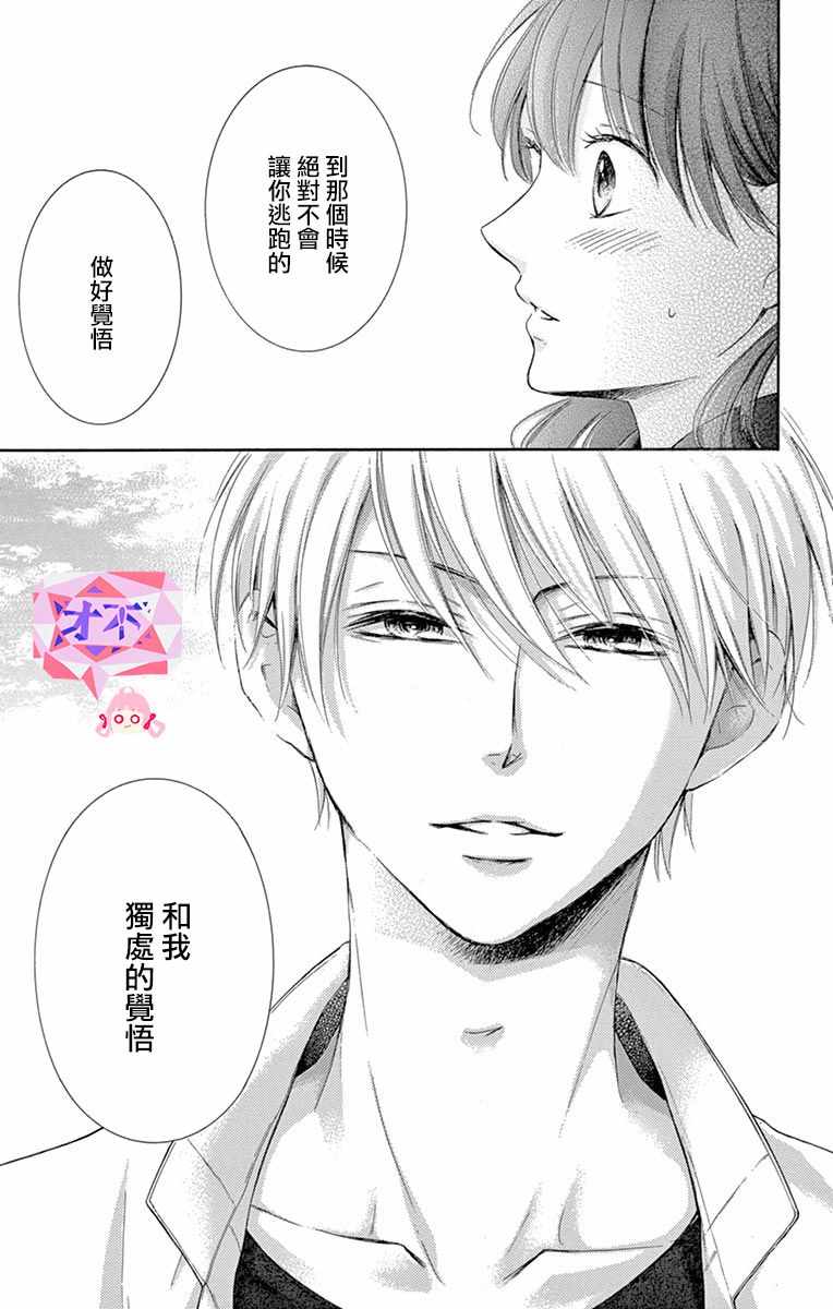 《家有天才》漫画最新章节第10话免费下拉式在线观看章节第【41】张图片