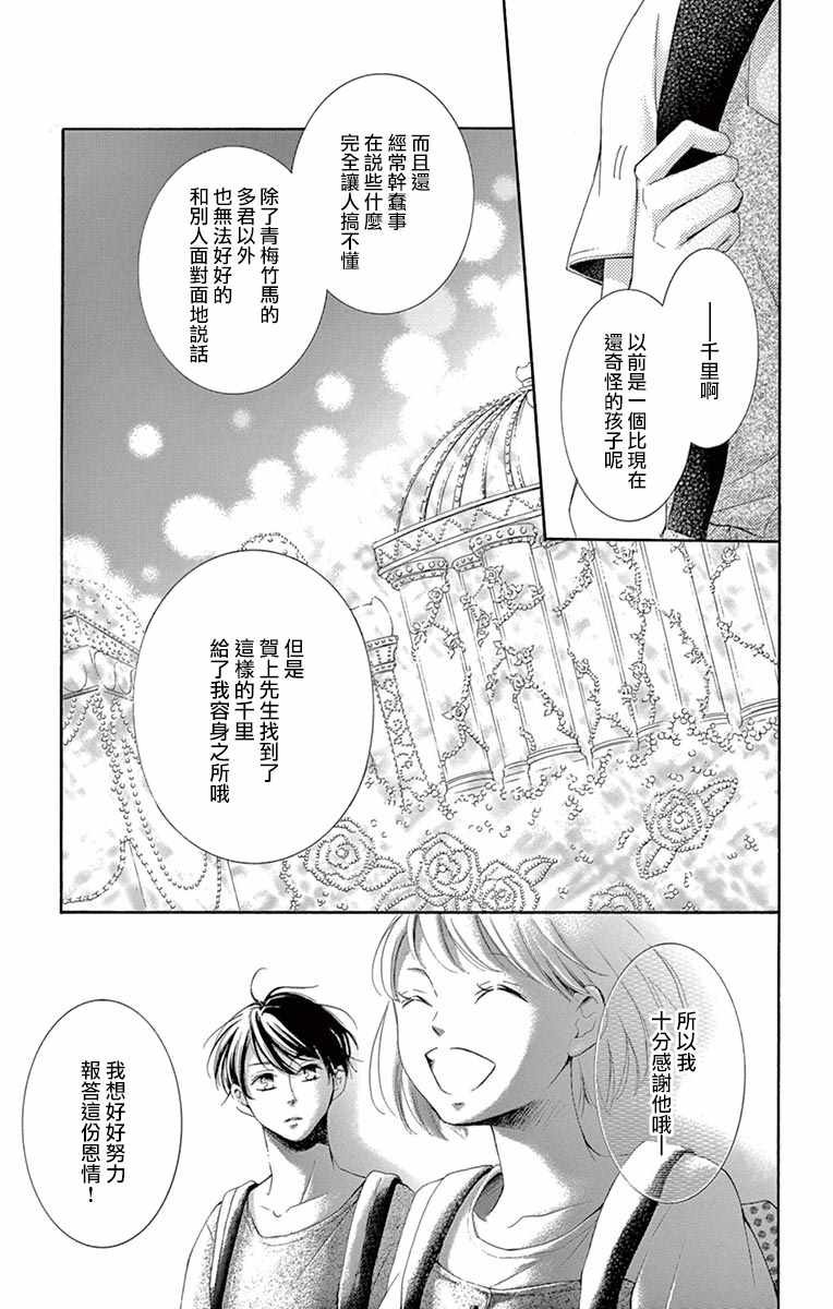 《家有天才》漫画最新章节第11话免费下拉式在线观看章节第【20】张图片