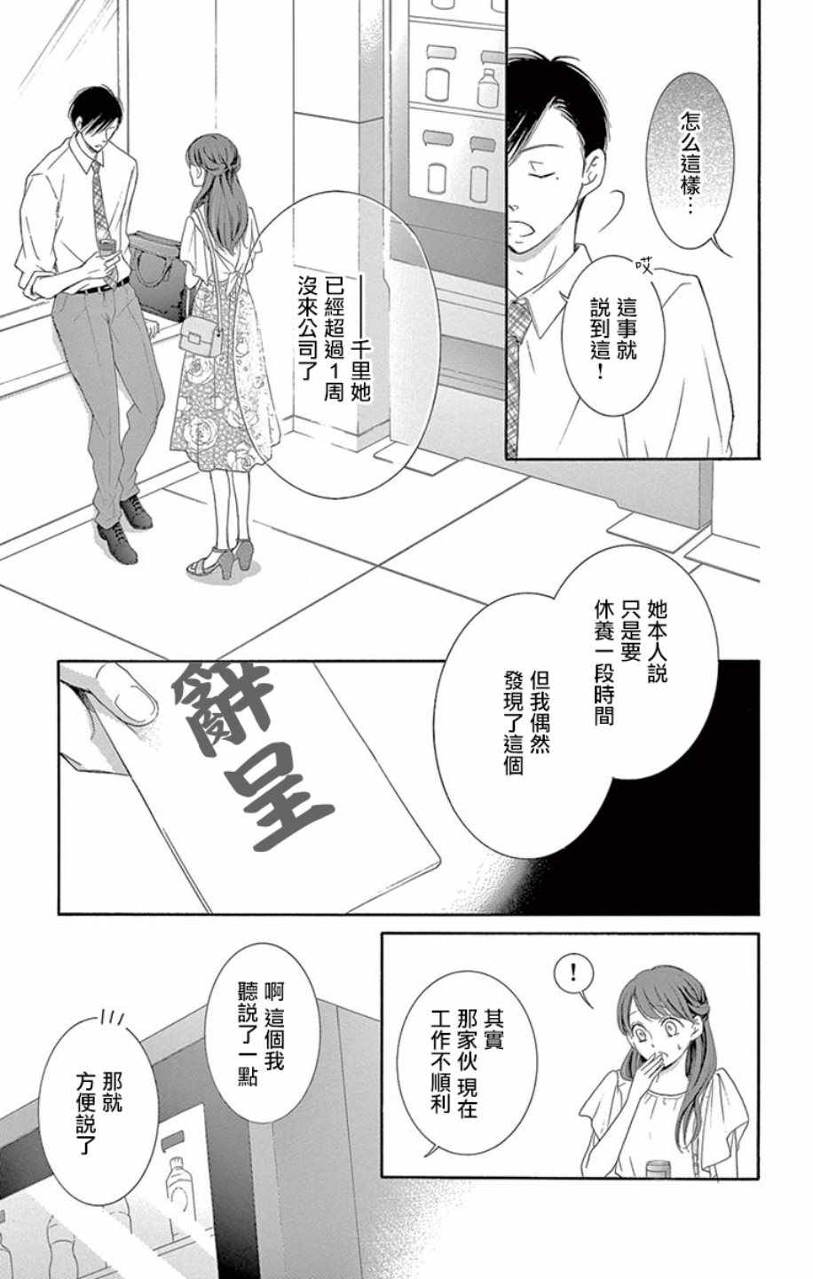 《家有天才》漫画最新章节第18话免费下拉式在线观看章节第【25】张图片