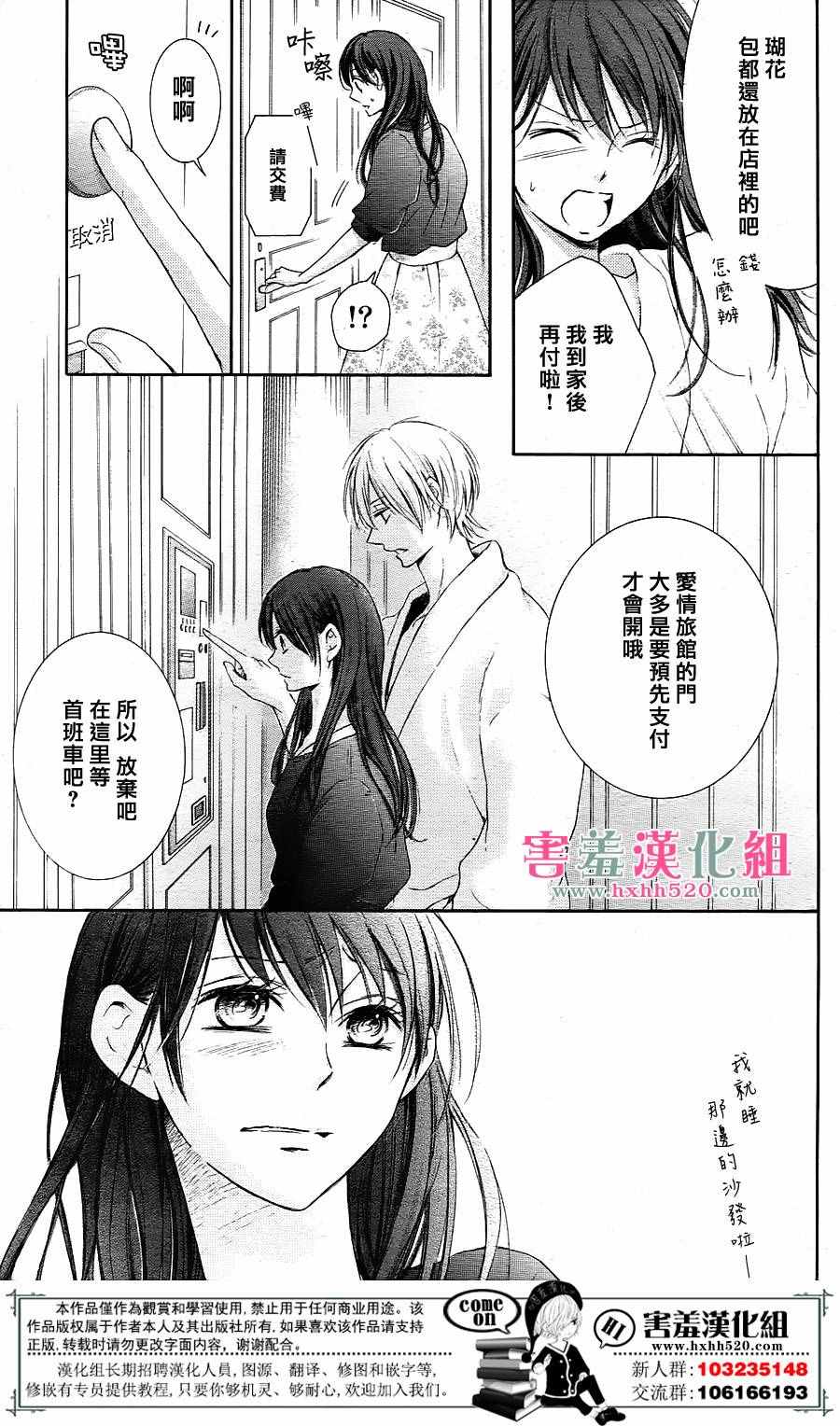 《家有天才》漫画最新章节第4话免费下拉式在线观看章节第【12】张图片