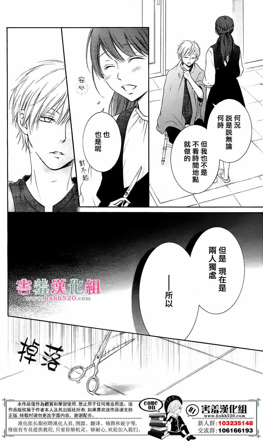 《家有天才》漫画最新章节第6话免费下拉式在线观看章节第【35】张图片