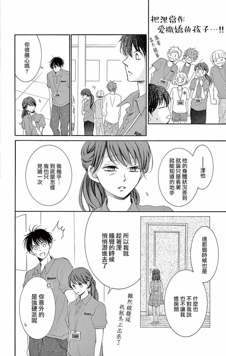 《家有天才》漫画最新章节第9话免费下拉式在线观看章节第【33】张图片