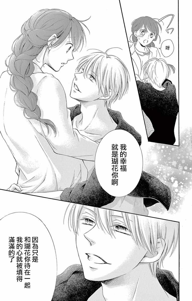 《家有天才》漫画最新章节第13话免费下拉式在线观看章节第【43】张图片