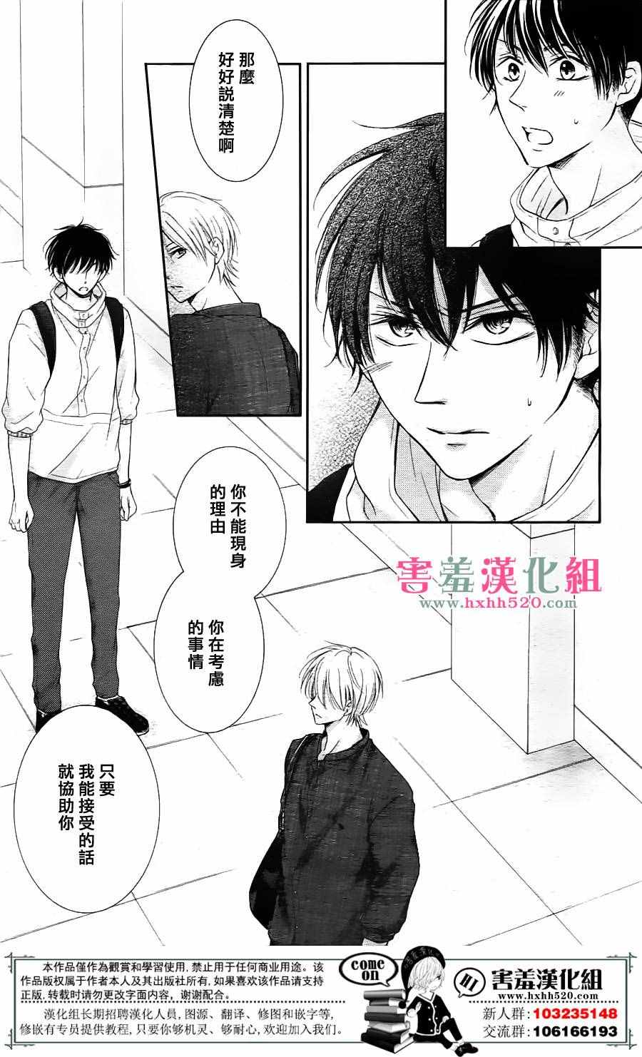 《家有天才》漫画最新章节第6话免费下拉式在线观看章节第【22】张图片