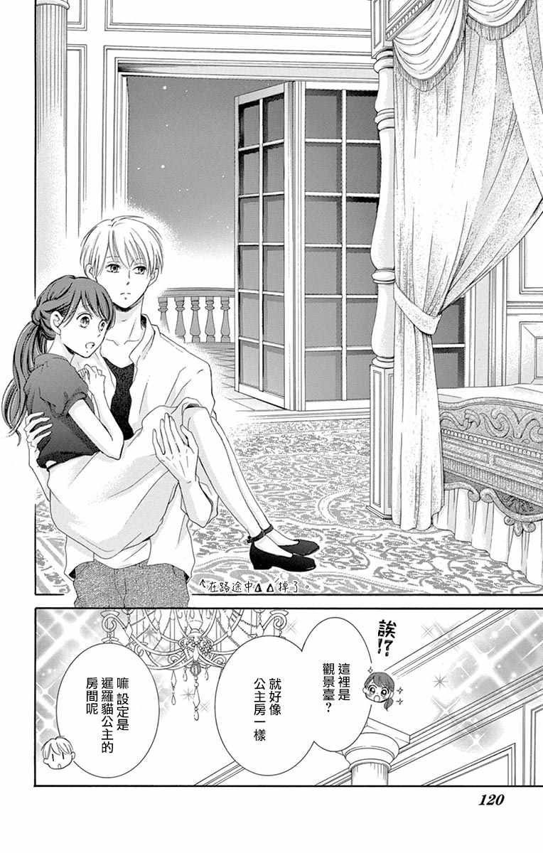 《家有天才》漫画最新章节第11话免费下拉式在线观看章节第【25】张图片