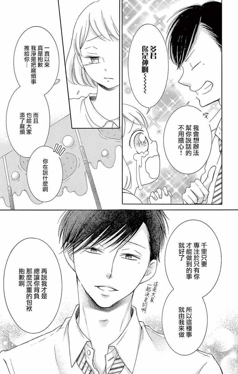 《家有天才》漫画最新章节第14话免费下拉式在线观看章节第【12】张图片