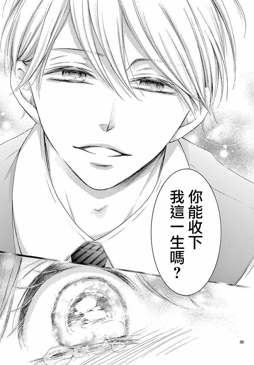 《家有天才》漫画最新章节第26话免费下拉式在线观看章节第【35】张图片