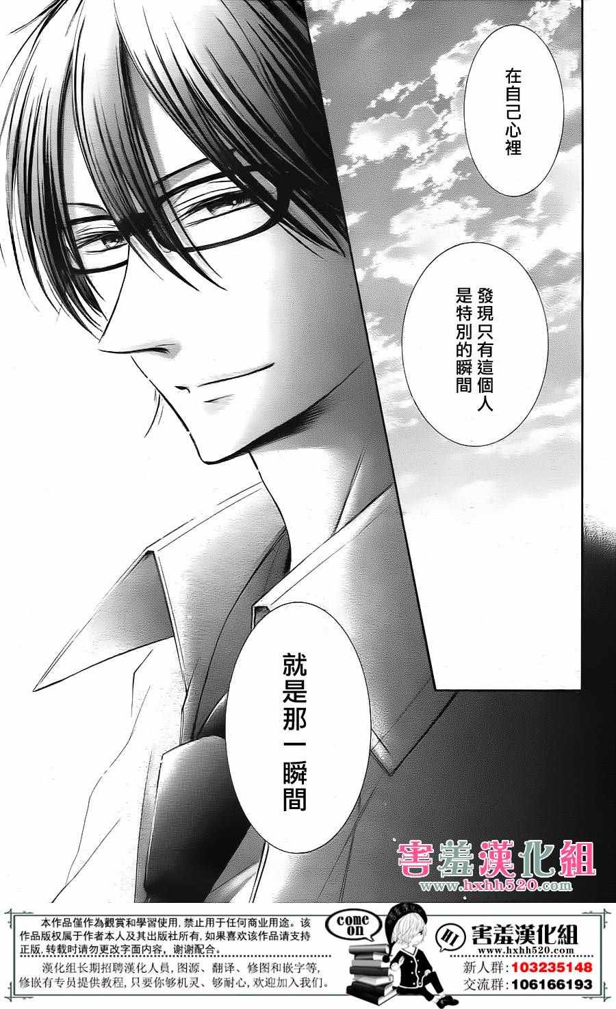 《家有天才》漫画最新章节第3话免费下拉式在线观看章节第【19】张图片