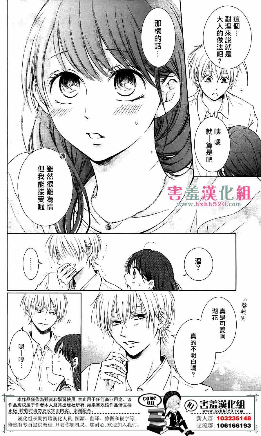 《家有天才》漫画最新章节第5话免费下拉式在线观看章节第【11】张图片