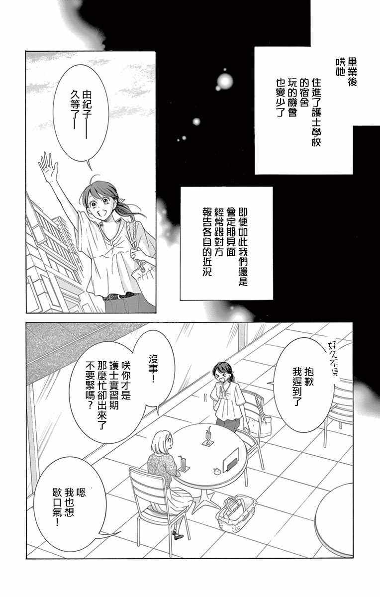 《家有天才》漫画最新章节第16话免费下拉式在线观看章节第【4】张图片