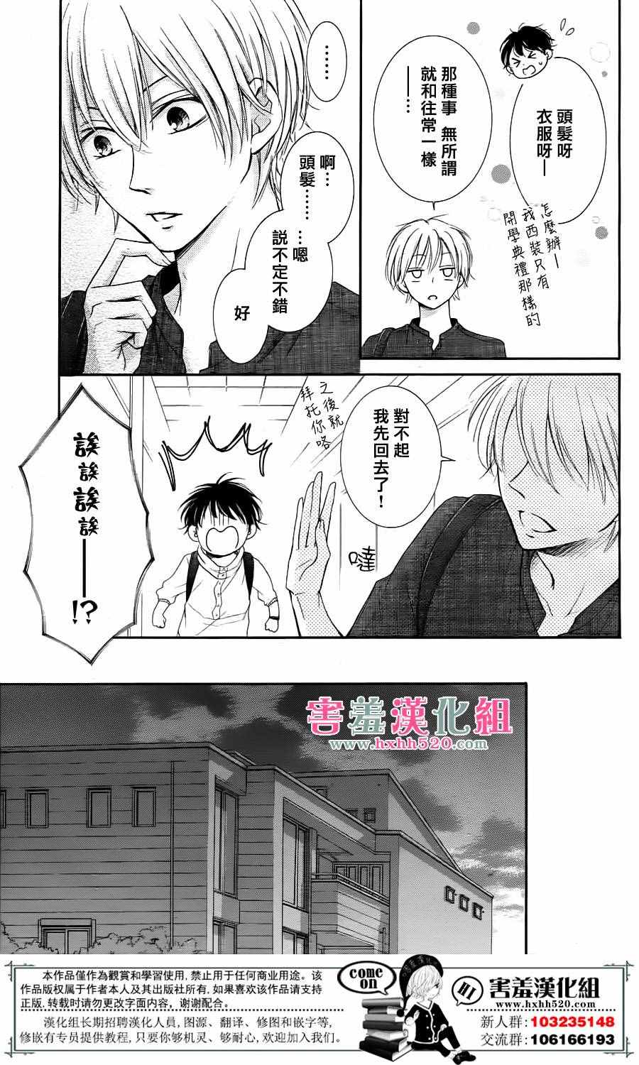 《家有天才》漫画最新章节第6话免费下拉式在线观看章节第【28】张图片