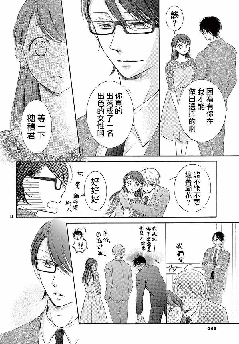 《家有天才》漫画最新章节第27话免费下拉式在线观看章节第【13】张图片