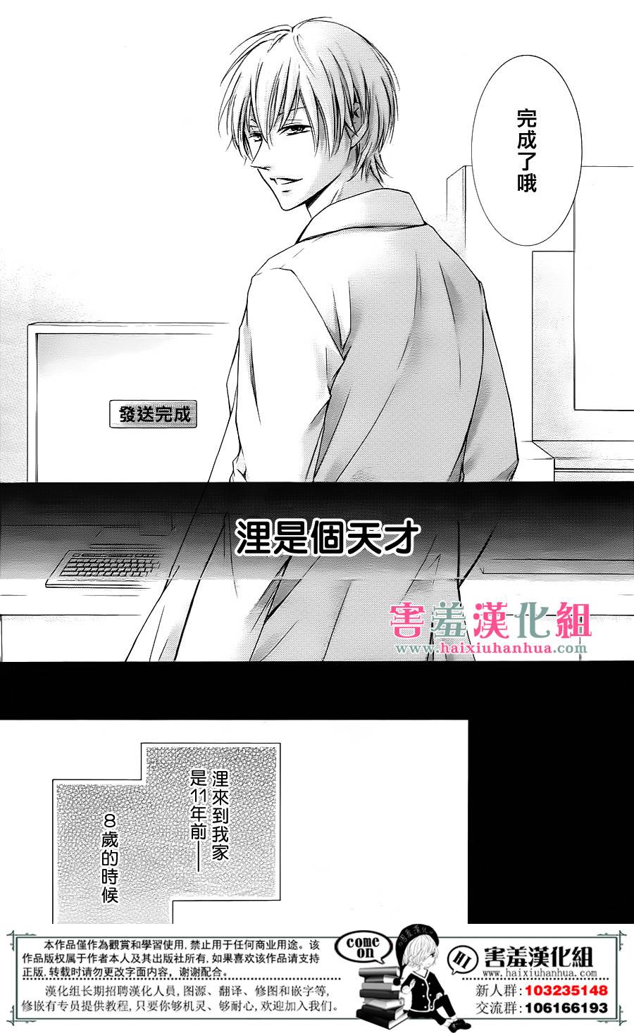 《家有天才》漫画最新章节第1话免费下拉式在线观看章节第【16】张图片