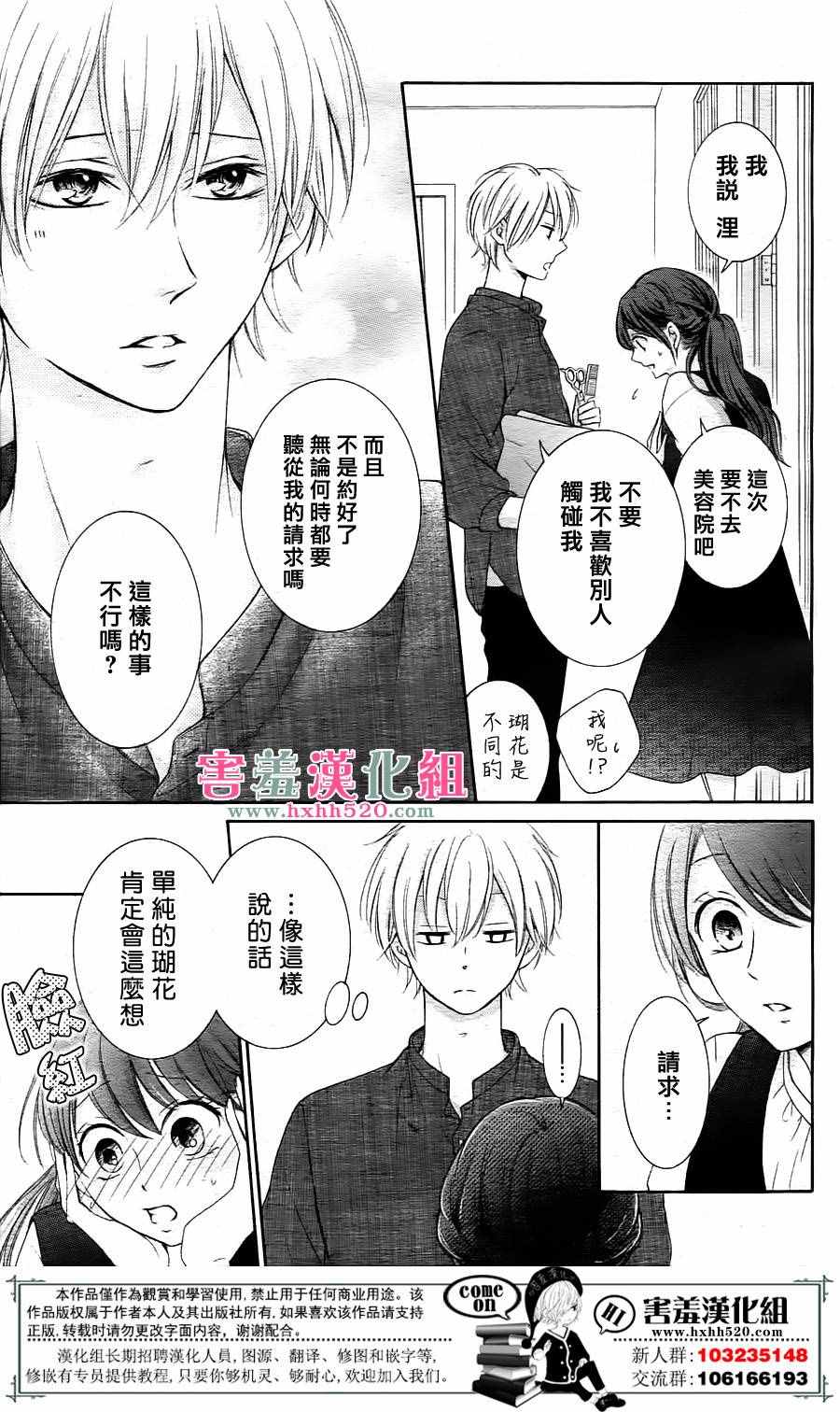 《家有天才》漫画最新章节第6话免费下拉式在线观看章节第【30】张图片