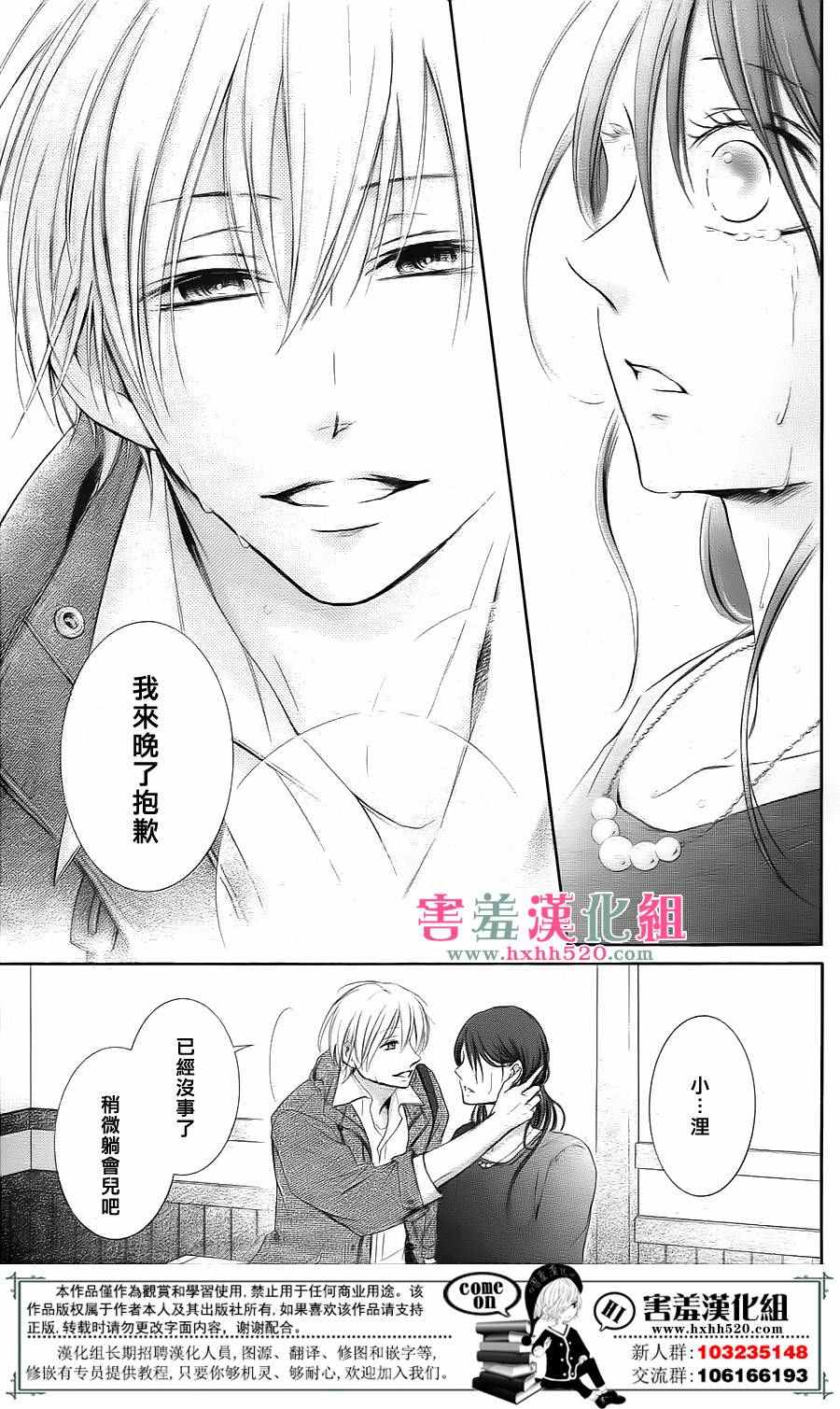 《家有天才》漫画最新章节第3话免费下拉式在线观看章节第【31】张图片