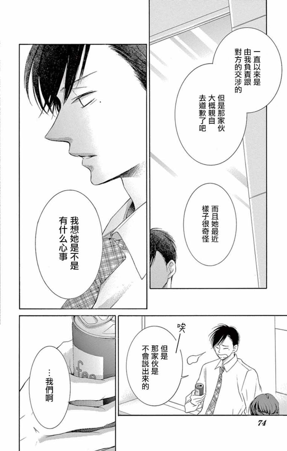 《家有天才》漫画最新章节第18话免费下拉式在线观看章节第【26】张图片