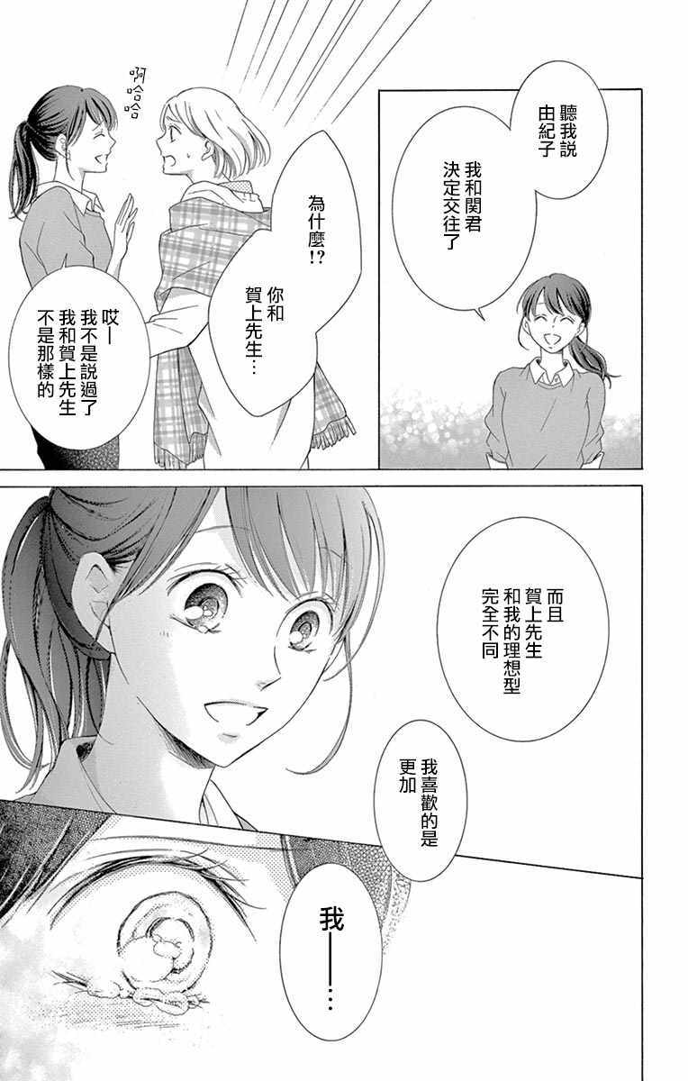 《家有天才》漫画最新章节第16话免费下拉式在线观看章节第【19】张图片