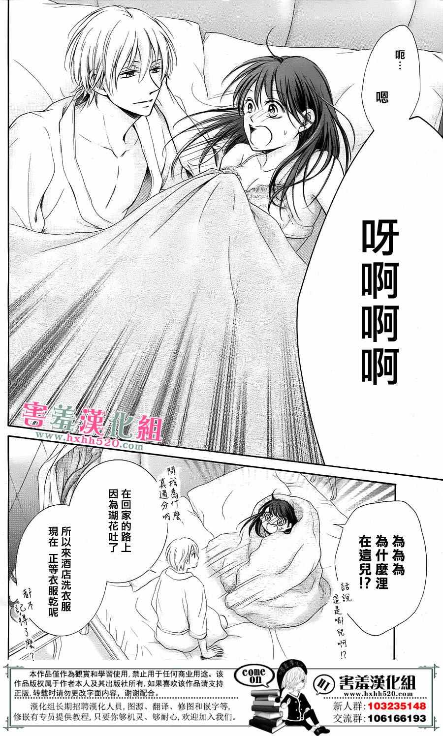 《家有天才》漫画最新章节第3话免费下拉式在线观看章节第【38】张图片