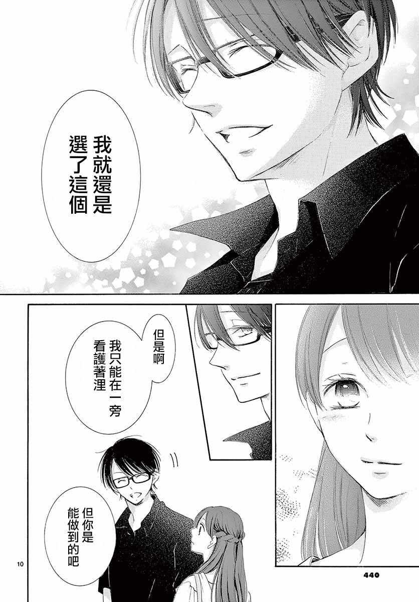 《家有天才》漫画最新章节第22话免费下拉式在线观看章节第【11】张图片