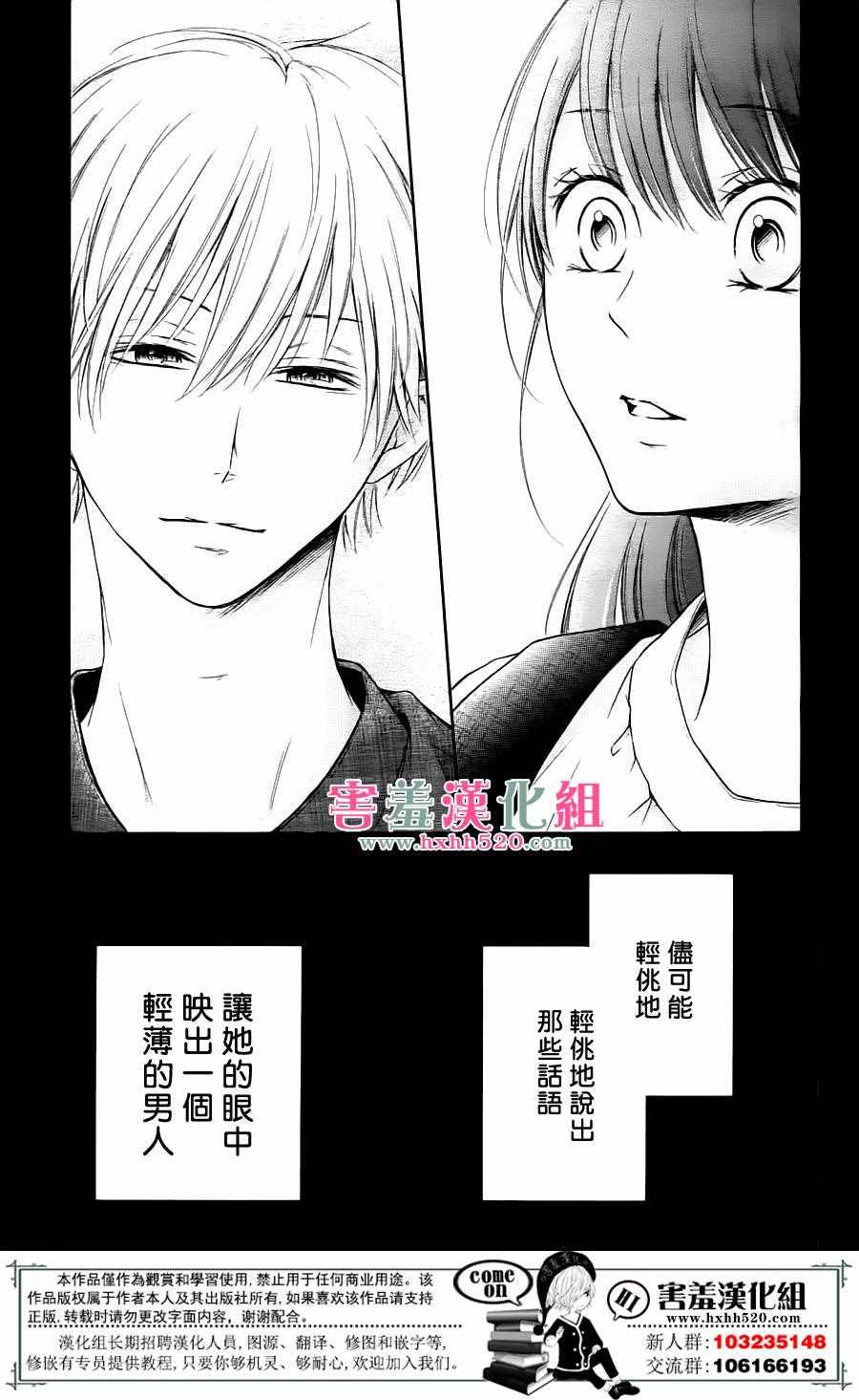 《家有天才》漫画最新章节第6话免费下拉式在线观看章节第【40】张图片