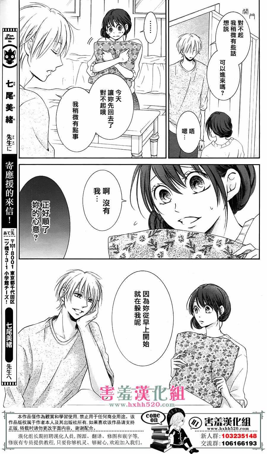 《家有天才》漫画最新章节第4话免费下拉式在线观看章节第【32】张图片